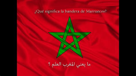 DESCUBRE El SIGNIFICADO De La ESTRELLA En La BANDERA De Marruecos