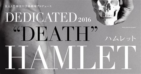 首藤康之×中村恩恵、言葉を発さず「ハムレット」を舞踊化 ステージナタリー