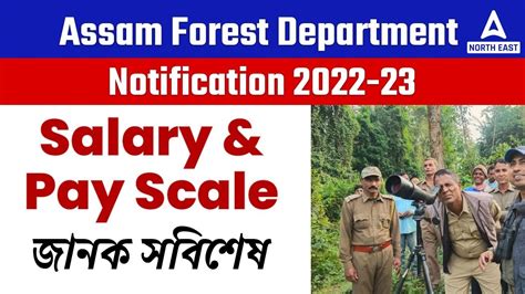 Assam Forest Recruitment Salary Assam Forest Department Salary