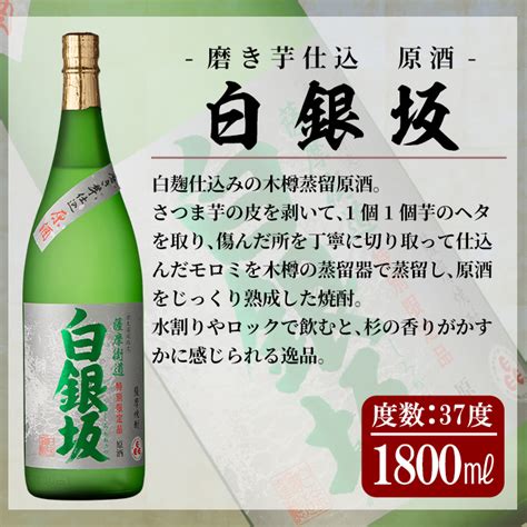 【楽天市場】【ふるさと納税】白金酒造おすすめ6本セット 大各1800ml「薩摩のどん、喜左衞門黒麹、重富、手造り焼酎石蔵白麹、菜の花梅酒