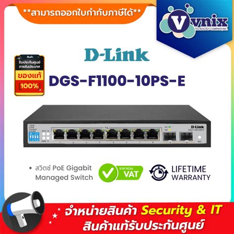 Dgs F Ps E Dlink Poe Gigabit Managed Switch By Vnix Group