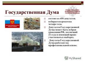 Презентация на тему: "Избирательное право 9 класс урок 3. «Демократия ...