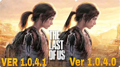 The Last Of Us Part 1 1 0 4 1 Vs 1 0 4 0 Patch Comparison Youtube