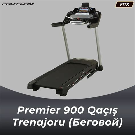 Proform Treadmill Premier 900 Qaçış Trenajoru Беговой Fitx az