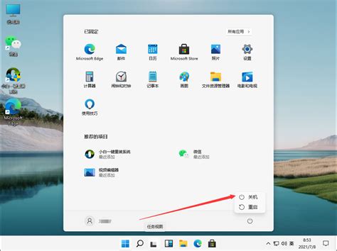 Win11系统如何强制关机 Win11系统强制关机的方法 系统屋