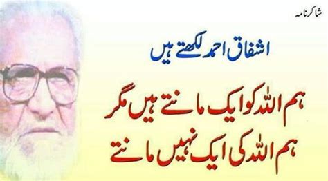 Ashfaq Ahmed Quotes - Miscellaneous Images & Photos