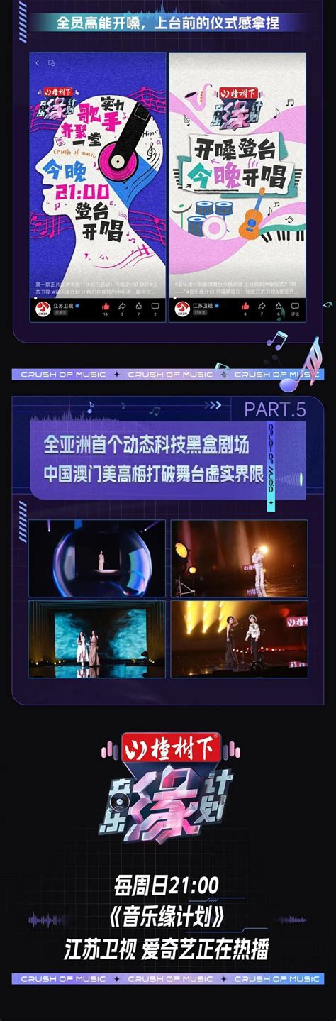 原创音浪来袭，《音乐缘计划》首期舞台燃爆全网热情！腾讯新闻