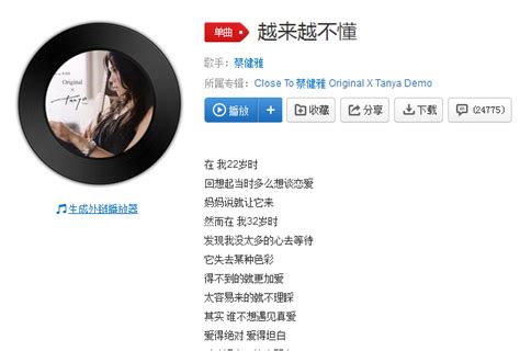 抖音得不到的就更加爱什么歌抖音得不到的就更加爱歌曲介绍游戏吧