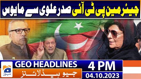 Geo Headlines Pm Chairman Pti Disappointed With President Arif Alvi