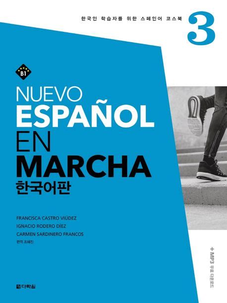 Nuevo Espanol En Marcha 3한국어판 Francisca Castro Viudez 교보문고