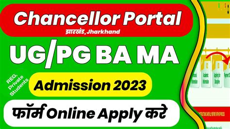 Jharkhand College Ug Pg Admission Online Apply How To Apply