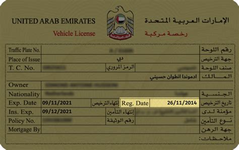 How To Get Your Vehicle Registration Done In Uae Propertynews Ae