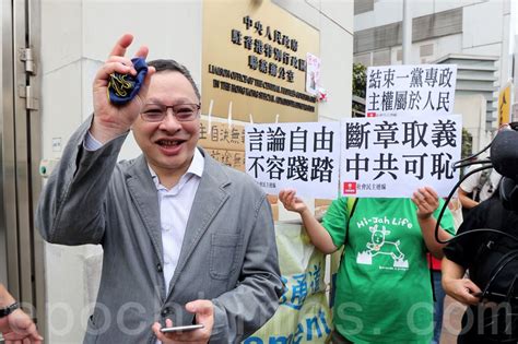 戴耀廷言論遭文革式批判 港人抗議中共打壓 言論自由 香港 民主派 大紀元