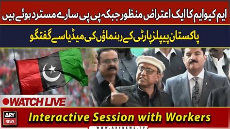 Live Faisal Karim Kundi And Ppp Leaders Important Press Conference