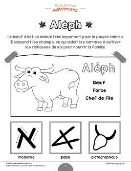 Apprendre L H Breu Le Cahier D Activit S Alphab Tiques Pour Les D Butants