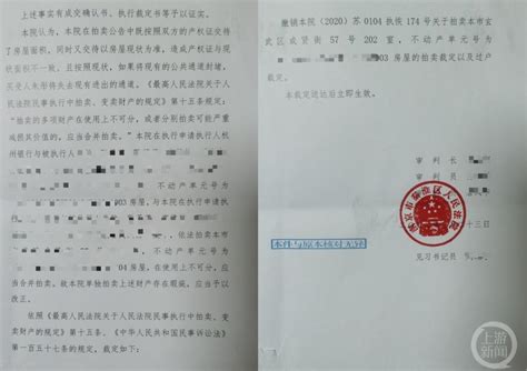 法拍房过户一年后被撤销拍卖并查封，竞拍者质疑南京秦淮法院裁定违规 上游新闻 汇聚向上的力量