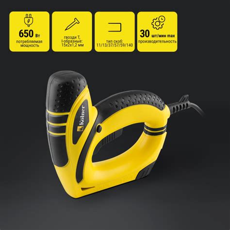 Степлер строительный электрический KOLNER KES 650 Гвоздезабивной ...