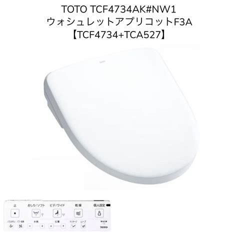 ハイクオリティ Toto Tcf4734aknw1ウォシュレット アプリコットf3a ホワイト オート便器洗浄 48l洗浄便器用 温風乾燥