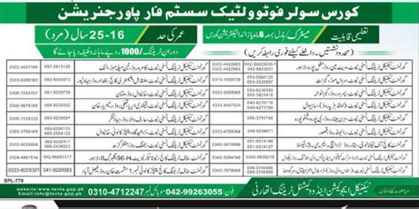 TEVTA Latest Short Courses Free Admission 2024 Application Form