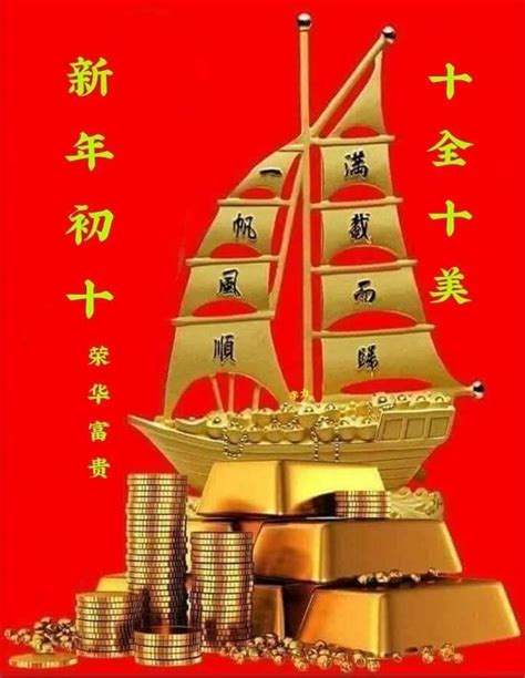 Pin By Gina On Chinese Quotes Chinese New Year Wishes New Year