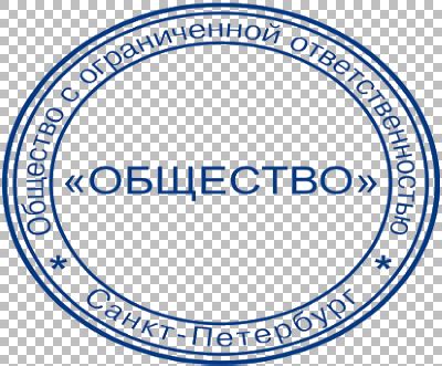 Штамп образец png - Фото подборки 3