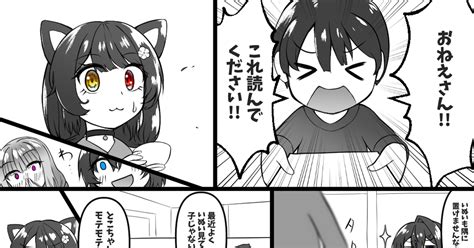 バーチャルyoutuber 戌亥とラブレター① かいねのマンガ 漫画 にじさんじ 戌亥とこ Pixiv