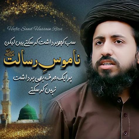 Allama Saad Hussain Rizvi TLP Ameer Tehreek Labbaik Pakistan