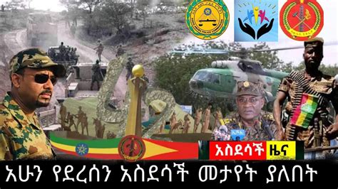 Ethiopia News Voa Today Daily April Youtube