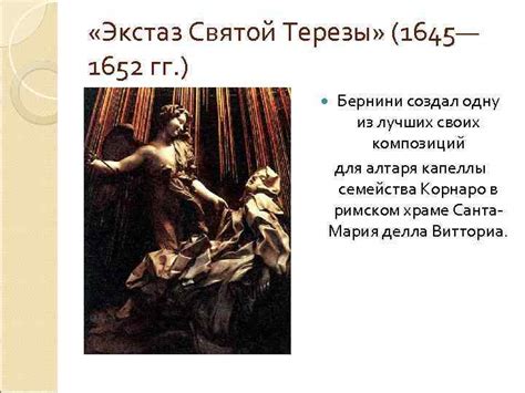 Лоренцо Бернини ПЛОЩАДЬ СВЯТОГО ПЕТРА