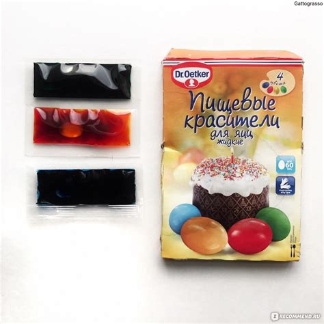 Краска для яиц Dr.Bakers / Dr.Oetker Пищевые красители для яиц жидкие ...