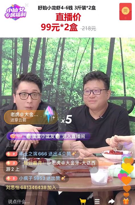 “云敲锣”后丁磊直播首秀卖货7200万 没有能“逃”过直播带货的ceo？ 每经网