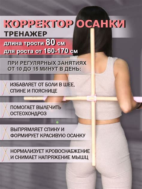 Корректор осанки для взрослых , для детей / Тренажер для спины / Осанка ...