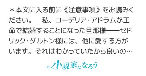 王命で結婚した旦那様。あなたなんて、嫌いです。 第2話 旦那様と元恋人の悲恋に巻き込まれた私です