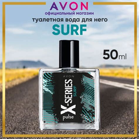 AVON X-SERIES SURF Туалетная вода 50 мл (1171687478)