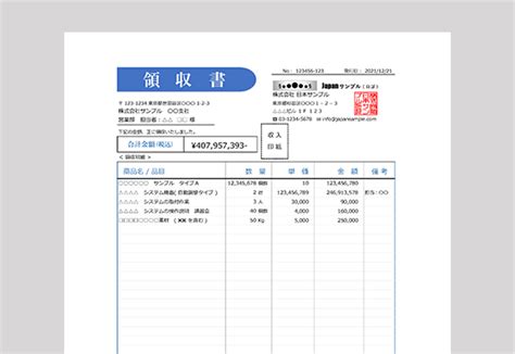 【登録不要無料】領収書テンプレート一覧（エクセル） 請求管理ロボ