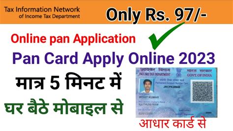 PAN Card Apply Online 2023 How To Apply PAN Card Online Pan Card