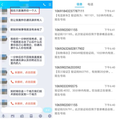 手机无故被骚扰电话和短信”轰炸“？背后的操盘手法解密 知乎