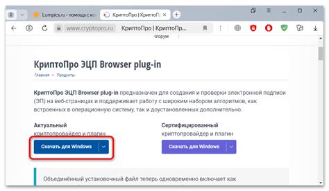 Как установить плагин Госуслуги в Яндекс Браузере