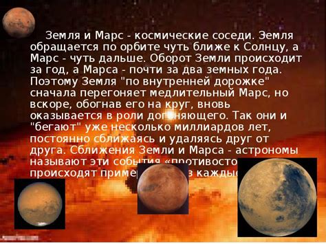 Марс