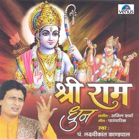 Shri Ram Dhun- Hindi Songs Download: Shri Ram Dhun- Hindi MP3 Songs Online Free on Gaana.com