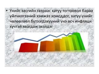 инфляци