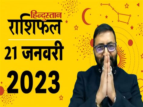 Aaj Ka Rashifal Horoscope January Lucky Zodiac Signs Rashi