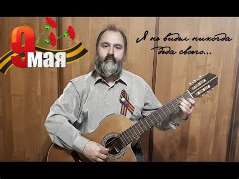 Я не видел никогда деда своего... - YouTube