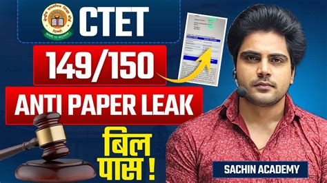 paper leak स जवन बरबद इसक समधन by Sachin choudhary live 10pm