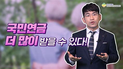 [국민연금 노후준비서비스] 국민연금 알아보기 ② - YouTube