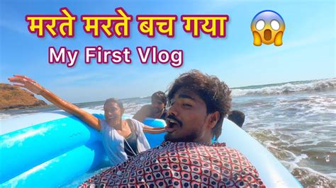 My First Vlog Marte Marte Bach Gaya😱🌊 Daily Vlog Pd Is Ready