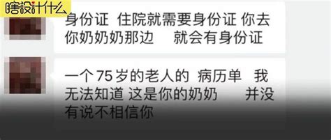 病危请假，被hr要求证明是亲奶奶。令人极其无语一公司来源事情