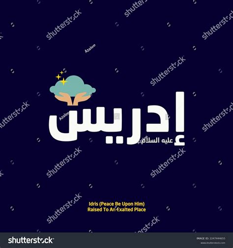 Illustration Name Islamic Prophet Prophet Idris Stock Vector (Royalty ...