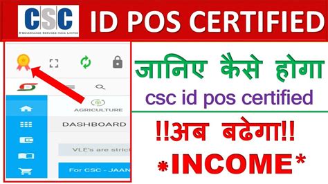 Pos Certified Csc Id Rap Csc Exam Registration Insurance Csc Service