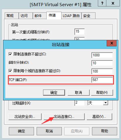 使用Office 365账号配置SMTP中继服务器 CSDN博客